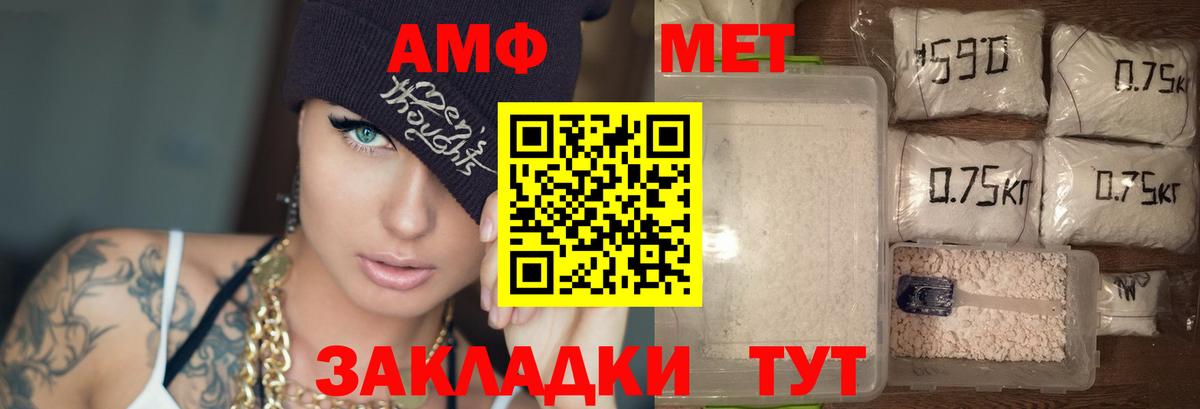 Amphetamine VHQ  Амфетамин  АМФ  Вход с VPN  Октябрьский 