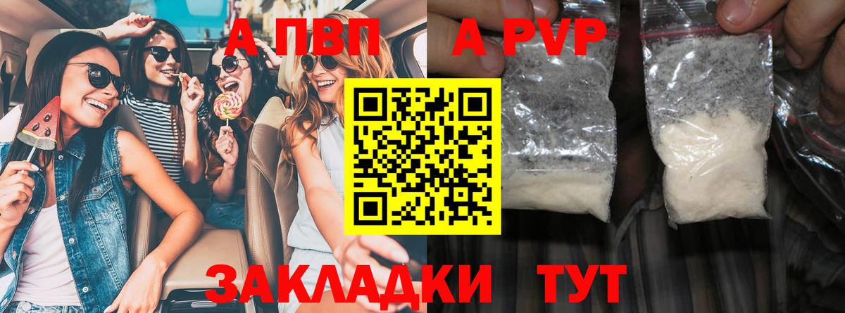 Альфа ПВП СК  APVP  Вход с VPN  Октябрьский  Alpha-PVP Crystall 