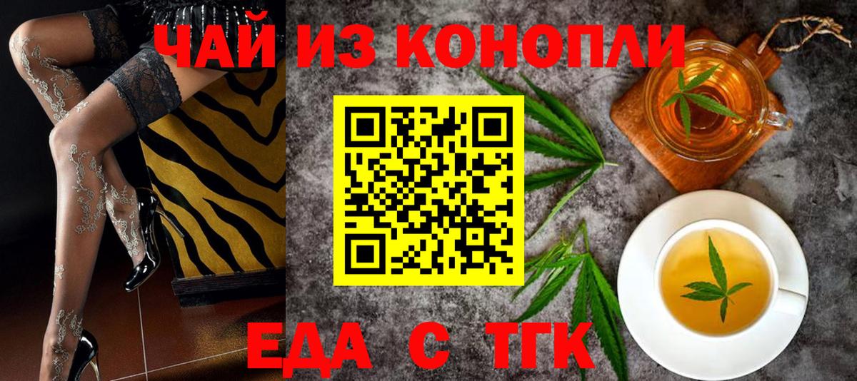 Октябрьский  Еда ТГК марихуана  Вход с VPN 