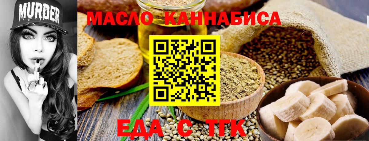 Печенье с ТГК марихуана Октябрьский