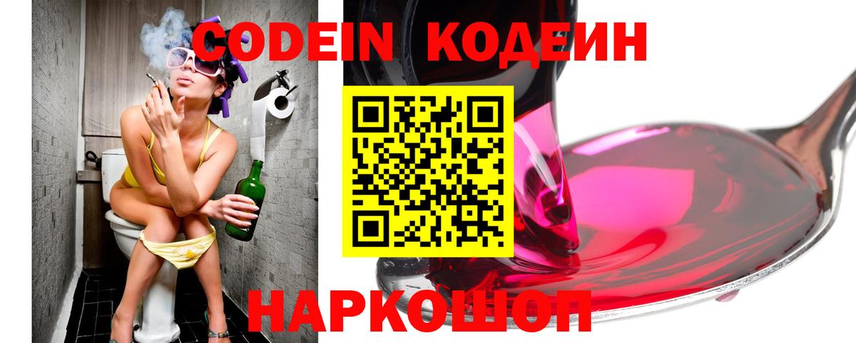 Октябрьский  Кодеин напиток Lean (лин)  Вход с VPN  Кодеин напиток Lean (лин) 