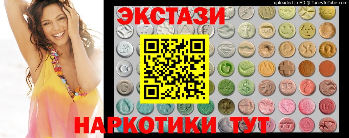 Ecstasy  Вход с VPN  Экстази диски  Октябрьский  ЭКСТАЗИ 300 mg 