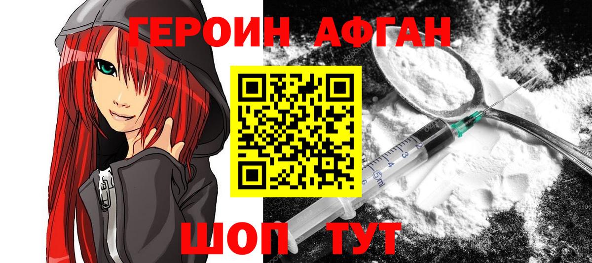 Героин Heroin Октябрьский