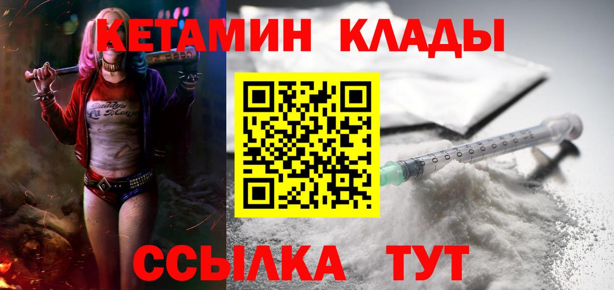 Кетамин ketamine Октябрьский
