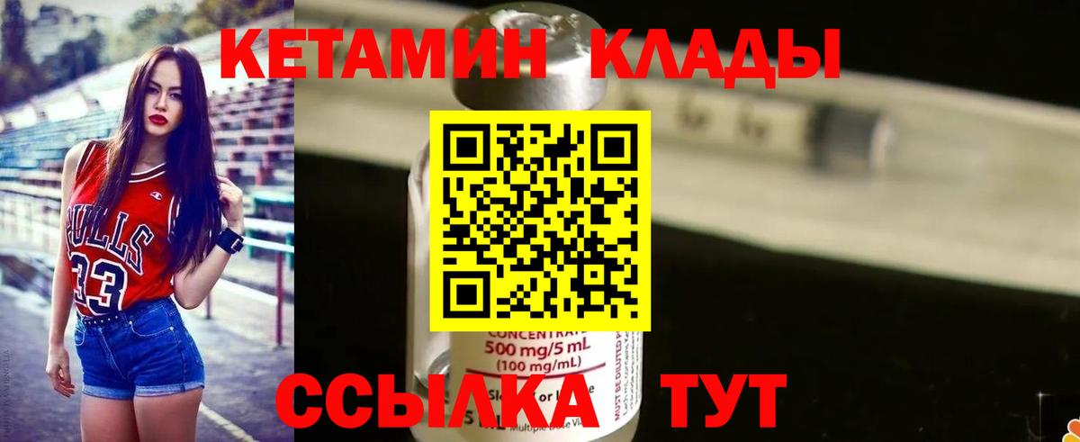 Октябрьский  КЕТАМИН ketamine  площадка телеграм  Вход с VPN  Кетамин VHQ 