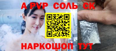 Альфа ПВП Волжский