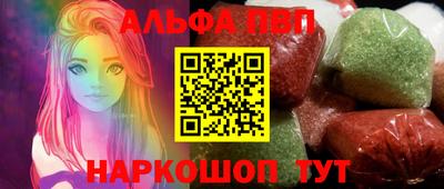 Альфа ПВП Волжский
