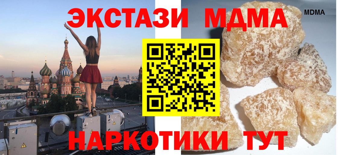 МДМА  MDMA VHQ  Вход с VPN  МДМА Molly  Октябрьский 