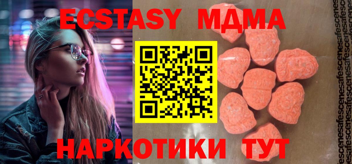 МДМА crystal Октябрьский