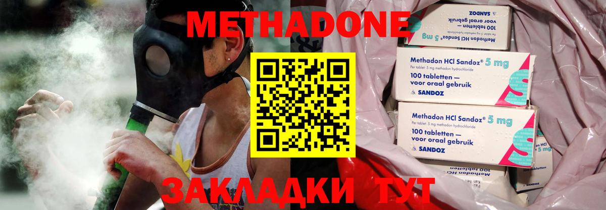 Октябрьский  МЕТАДОН methadone  Вход с VPN 