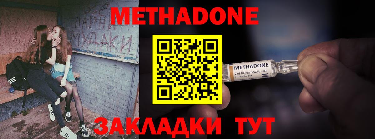 Метадон кристалл Октябрьский