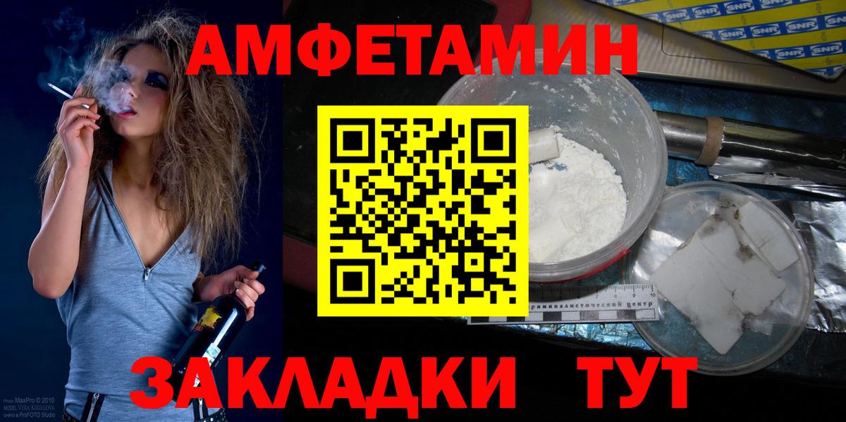 МЕТАМФЕТАМИН пудра Октябрьский